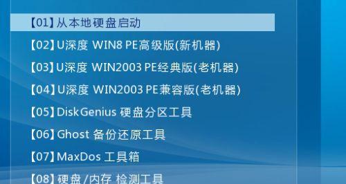 WinPE安装系统教程（WinPE安装系统教程）-第3张图片-数科之翼