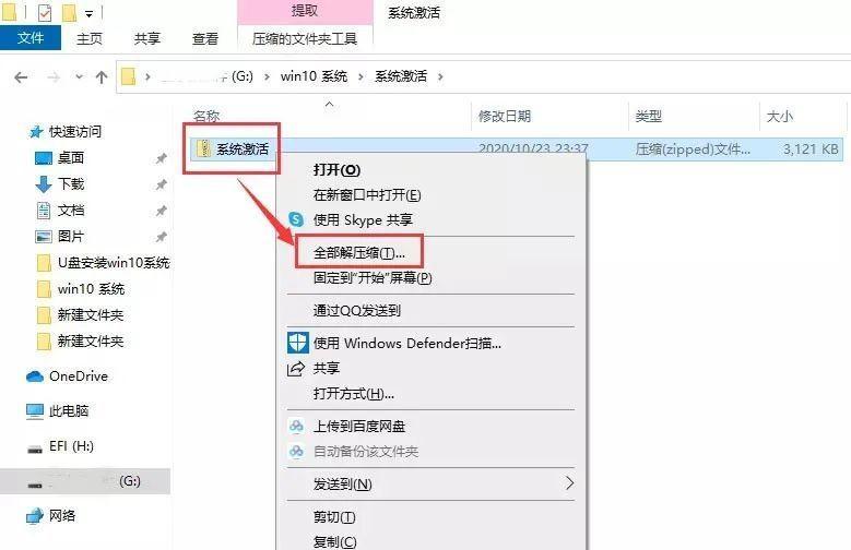 WinPE安装系统教程（WinPE安装系统教程）-第2张图片-数科之翼
