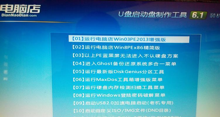 电脑店装系统教程（轻松教你在电脑店装系统，让你的电脑焕然一新）-第1张图片-数科之翼