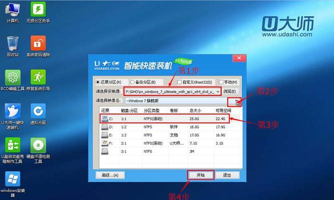 光盘win7系统教程（从安装到常用软件配置，一步步教你使用win7系统）-第3张图片-数科之翼