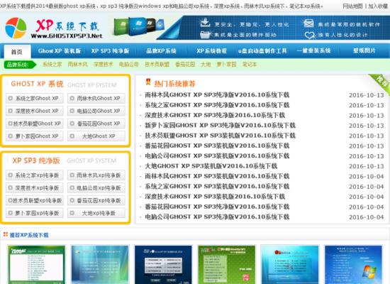 重装XP全程指南（手把手教你轻松完成XP系统重装）-第2张图片-数科之翼