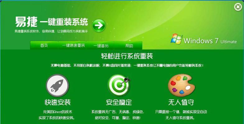 重装XP全程指南（手把手教你轻松完成XP系统重装）-第3张图片-数科之翼