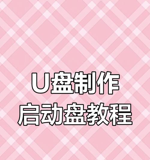华为U盘系统使用教程（轻松掌握华为U盘系统操作技巧，提升工作效率）-第2张图片-数科之翼