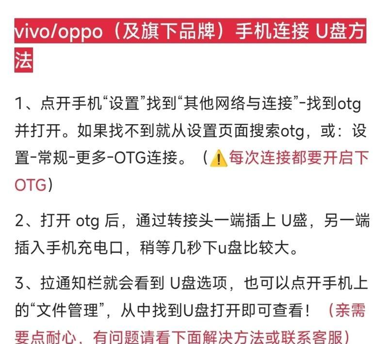 华为U盘系统使用教程（轻松掌握华为U盘系统操作技巧，提升工作效率）-第1张图片-数科之翼