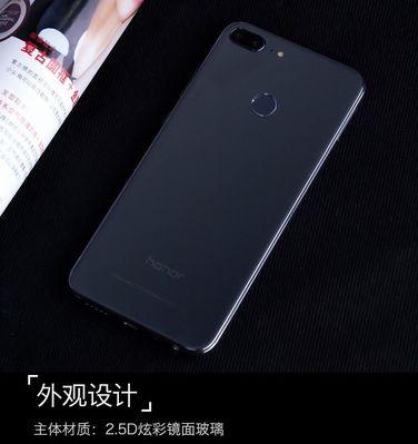 荣耀9高配版（荣耀9高配版的性能、摄影、设计等各方面表现如何？）-第3张图片-数科之翼