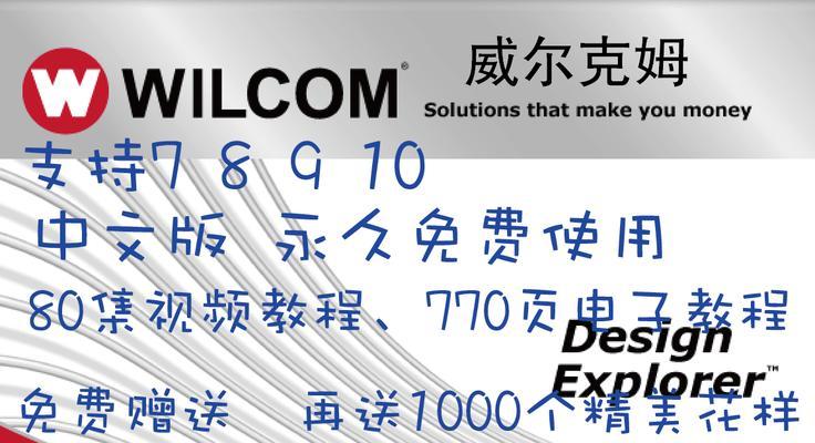从W8升级到W7的详细教程（将旧版Windows8系统升级至稳定可靠的Windows7系统）-第3张图片-数科之翼