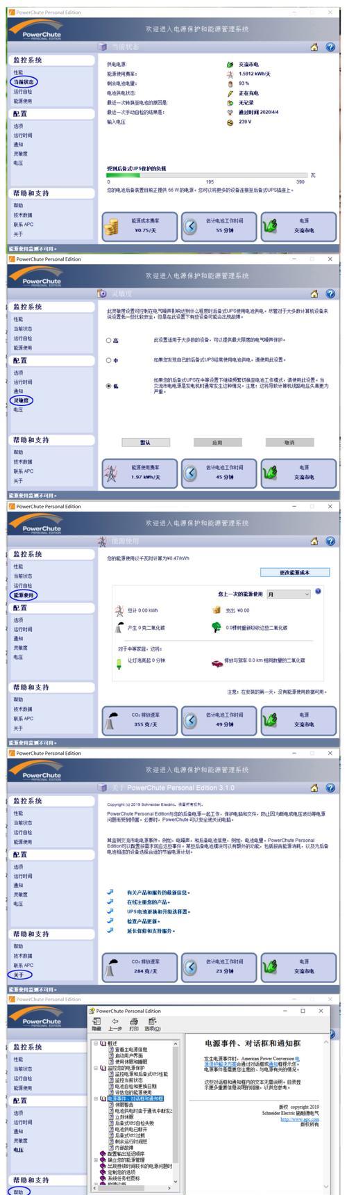 装机BIOS教程（一步步教你配置BIOS，让你的装机工程更加顺利）-第2张图片-数科之翼