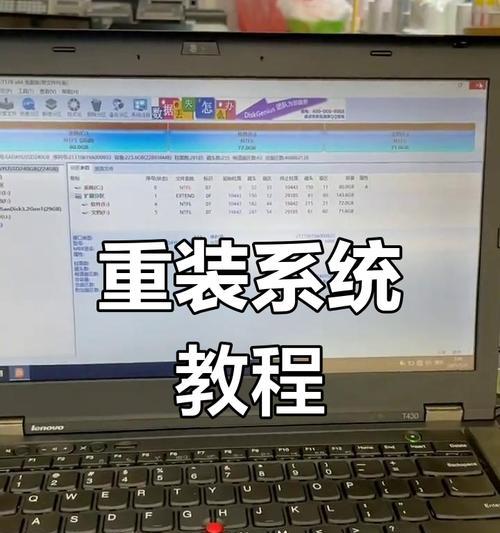 W7系统手动还原教程（一键操作，轻松还原系统）-第2张图片-数科之翼