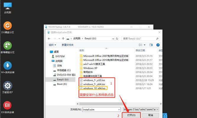 如何使用U盘安装Windows7操作系统（简单步骤教你通过U盘安装Windows7系统）-第2张图片-数科之翼