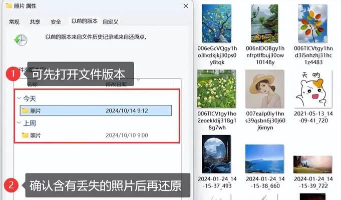 如何恢复已删除的电脑文件（简单有效的方法帮助您找回误删文件）-第2张图片-数科之翼