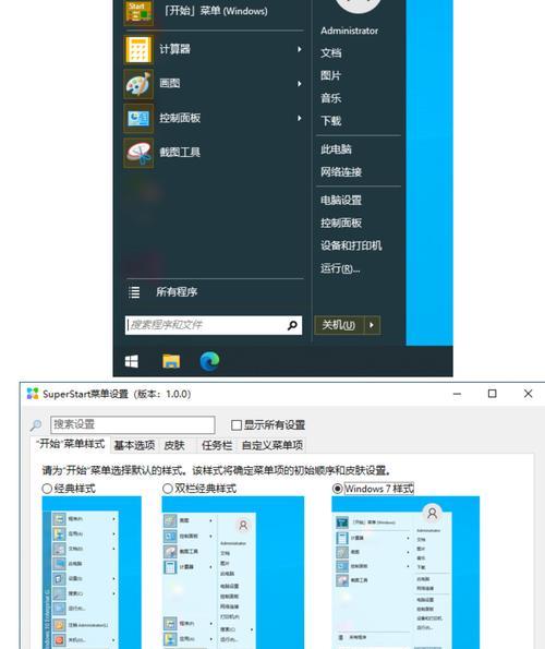 宏?Win8优化教程（实用的优化方法帮助你充分发挥Win8的潜力）-第1张图片-数科之翼