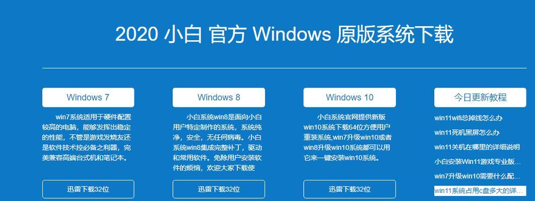 Windows7安装教程（从准备到完成，轻松安装Windows7，让电脑焕发新生）-第2张图片-数科之翼