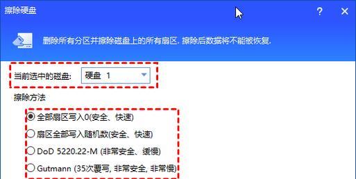 如何正确格式化移动硬盘？（简易教程帮助您轻松搞定）-第2张图片-数科之翼