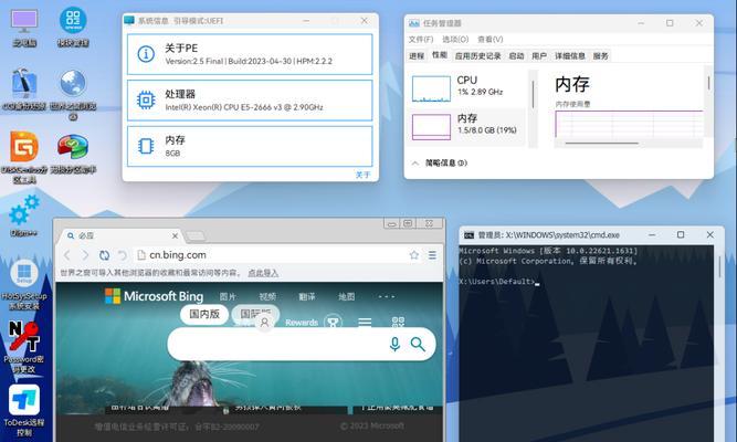 WinPE安装系统教程-第3张图片-数科之翼