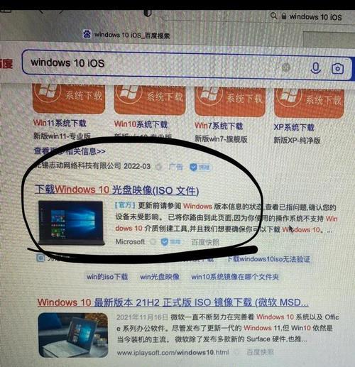 使用U盘重装Mac系统教程（快速、简单、安全的重装方法，让你的Mac焕发新生）-第3张图片-数科之翼