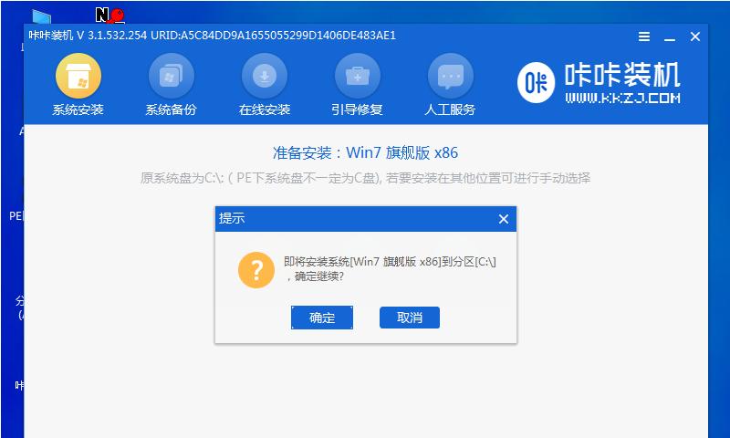 大白菜U盘系统使用教程（安装、配置、使用一网打尽，大白菜U盘系统让你的U盘发挥最大潜力）-第2张图片-数科之翼