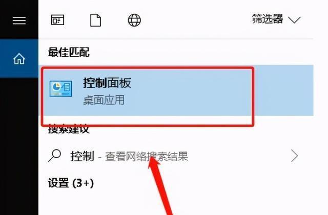 自定义Win10开机教程（简单操作，让你的电脑与众不同）-第1张图片-数科之翼