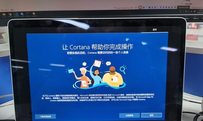 自定义Win10开机教程（简单操作，让你的电脑与众不同）-第2张图片-数科之翼
