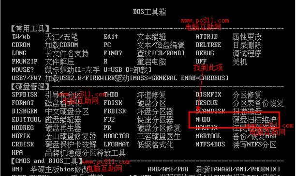 电脑SSD启动系统教程（快速提升电脑启动速度，让电脑焕发新生）-第3张图片-数科之翼