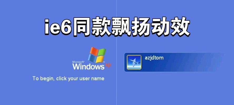 简明易懂的WinXP系统安装教程（详细指导如何在电脑上安装WinXP系统）-第1张图片-数科之翼