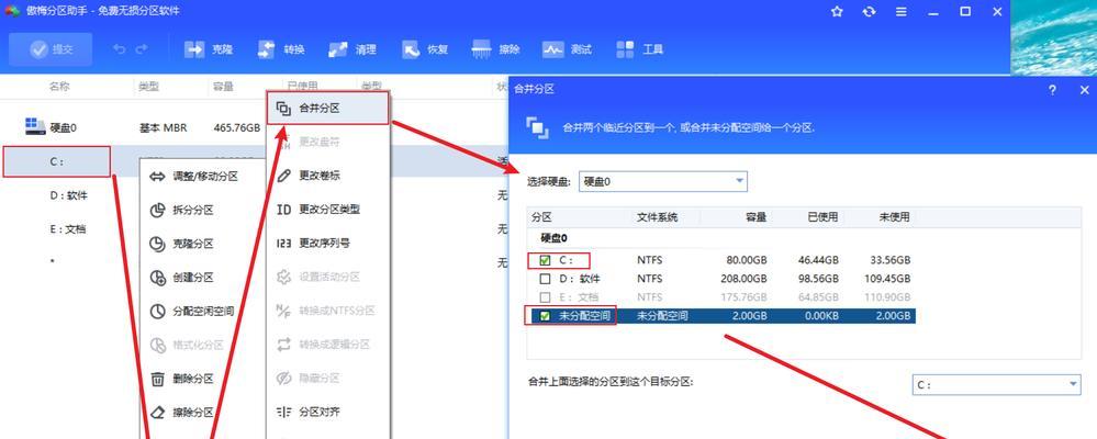 Windows系统分盘教程（详细指南及步骤）-第3张图片-数科之翼