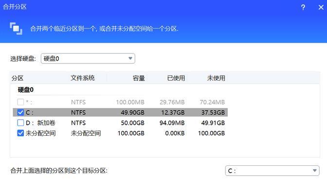 Windows系统分盘教程（详细指南及步骤）-第1张图片-数科之翼