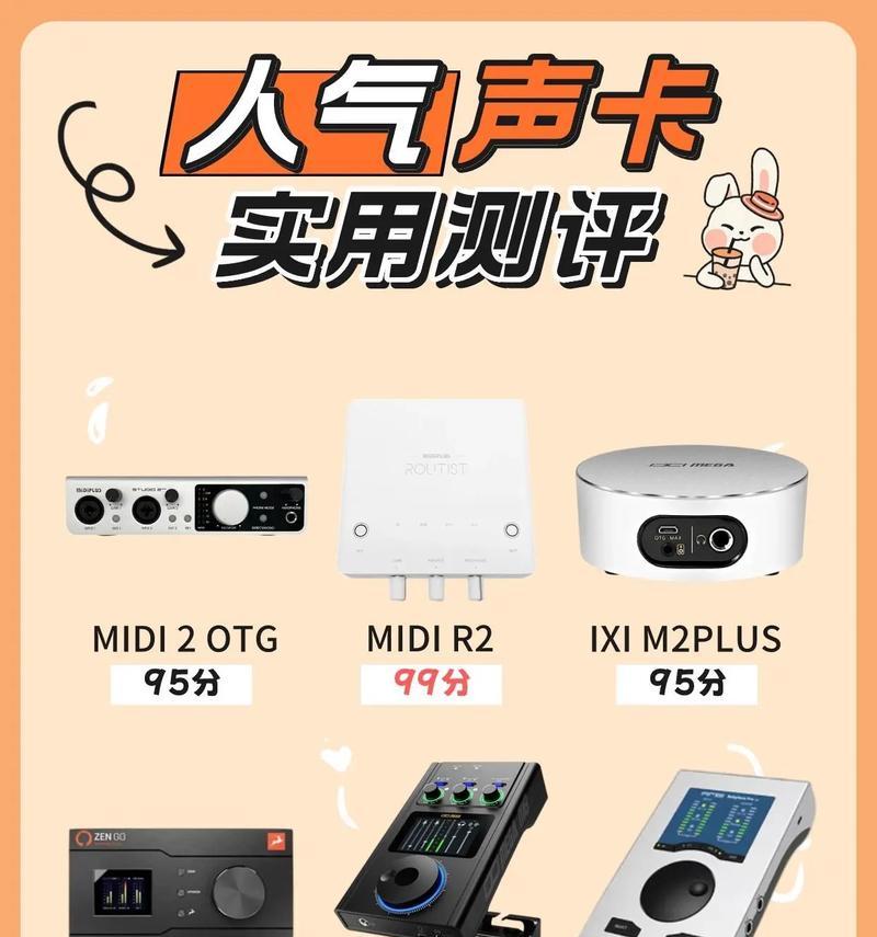 创新电脑声卡安装教程（如何正确安装创新电脑声卡并提升音质）-第3张图片-数科之翼