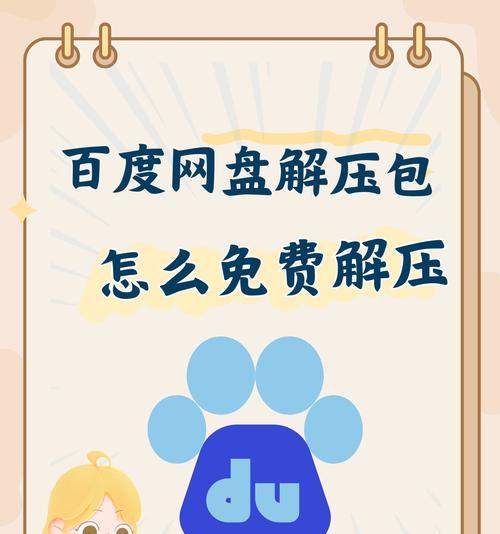 免费解压软件推荐（了解免费解压软件的不同选择）-第1张图片-数科之翼