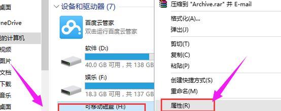 用电脑表格制作教程U盘，让您的数据便携存储（教你如何制作U盘中的电脑表格，方便数据管理和分享）-第1张图片-数科之翼