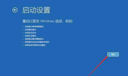 电脑win10开机教程（轻松掌握win10系统开机技巧，让电脑启动更高效）-第3张图片-数科之翼