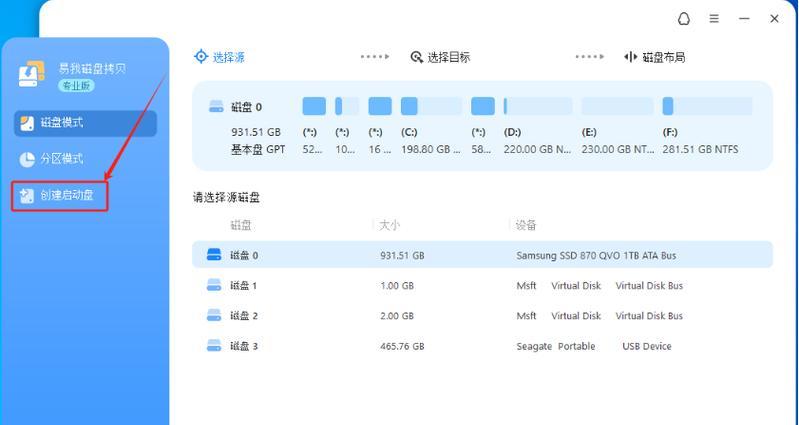 电脑开机进入PE教程（教你如何快速进入PE系统，轻松解决电脑问题）-第3张图片-数科之翼