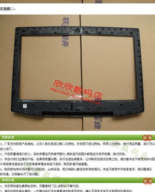 联想Y40-70清灰教程（一步步教你如何清洁联想Y40-70内部尘埃，保持高效散热）-第3张图片-数科之翼