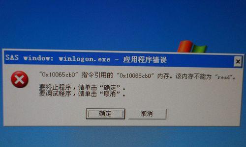 电脑管理中常见的弹出错误及解决方法（排查问题、修复错误，让电脑运行更稳定）-第1张图片-数科之翼