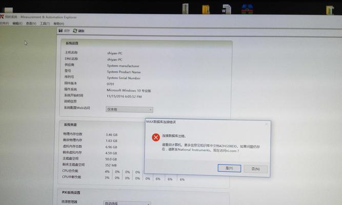 电脑开机提示PCI错误的解决方法（如何应对电脑开机时出现PCI错误的情况）-第2张图片-数科之翼