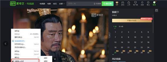 电脑VIP电影插件安装教程（一键获取高清VIP电影，畅享电影视听乐趣）-第3张图片-数科之翼