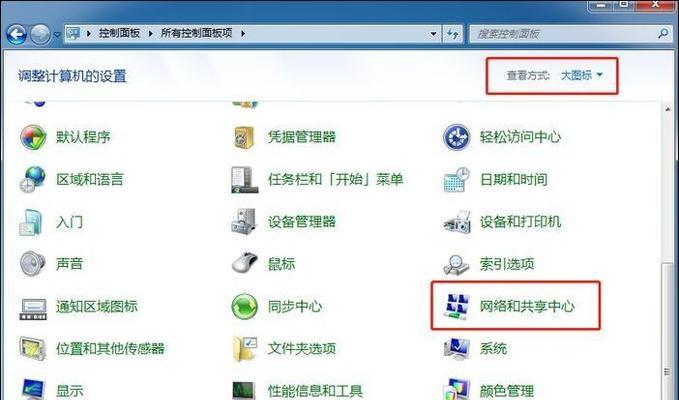电脑上网提示错误的解决方法（解决电脑上网错误的实用技巧）-第2张图片-数科之翼