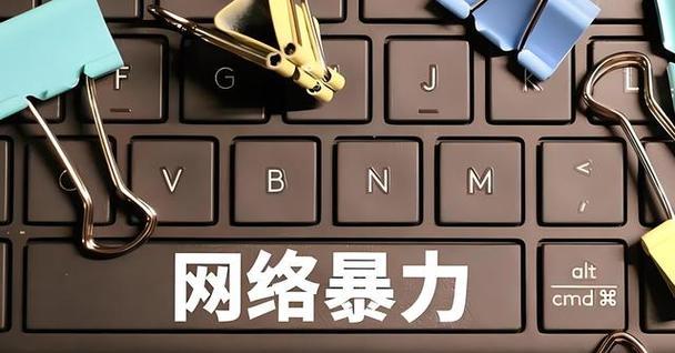 防范老师入侵的方法与技巧（保护个人隐私，阻止不良行为的发生）-第1张图片-数科之翼