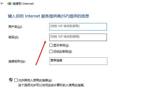 解决电脑连接网络692错误码的常见问题（探究692错误码的原因及解决方法）-第3张图片-数科之翼