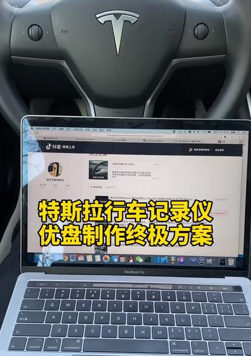 特斯拉电脑U盘格式错误的解决方法（解决特斯拉电脑U盘格式错误问题的有效措施）-第2张图片-数科之翼