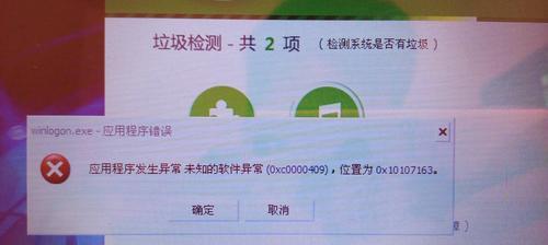 如何找到电脑错误日志（利用电脑错误日志快速解决问题）-第3张图片-数科之翼