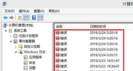 如何找到电脑错误日志（利用电脑错误日志快速解决问题）-第2张图片-数科之翼