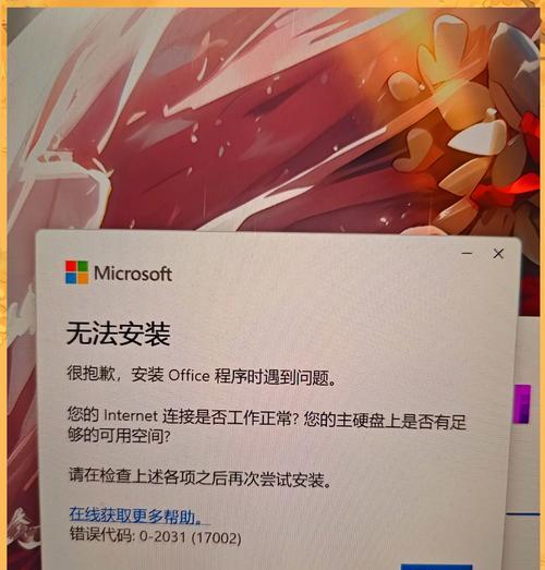 电脑开不起机显示错误的解决方法（遇到电脑无法开机时，如何解决各类错误问题）-第3张图片-数科之翼