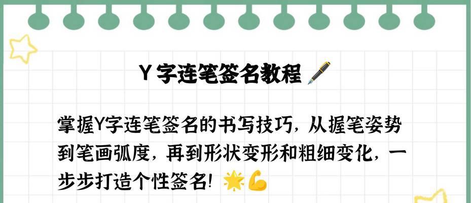 用艺术签名拍摄教程电脑，打造个性化摄影作品（探索电脑主题的拍摄技巧，展示个性艺术作品）-第2张图片-数科之翼