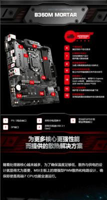 B360电脑接线教程（学会B360电脑的正确接线方法，打造完美的硬件配置）-第2张图片-数科之翼