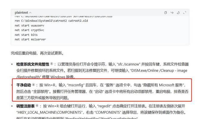 解决电脑优盘时间命令错误的方法（如何正确查看电脑优盘时间命令）-第3张图片-数科之翼