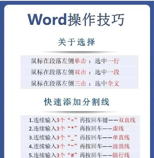 电脑键盘操作教程（从零起步，快速掌握电脑键盘操作的窍门）-第2张图片-数科之翼