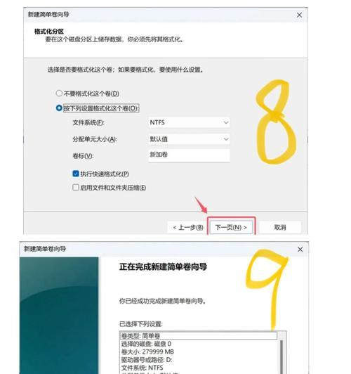 电脑硬盘碎片整理教程（解决硬盘碎片问题，提升电脑性能）-第2张图片-数科之翼