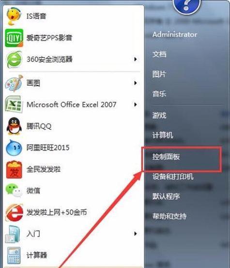 解决电脑开机账户密码错误问题的方法（密码错误提示？让我们来帮您解决！）-第1张图片-数科之翼