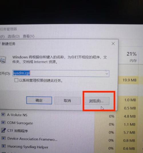 解决电脑开机账户密码错误问题的方法（密码错误提示？让我们来帮您解决！）-第2张图片-数科之翼
