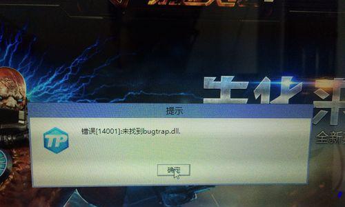 电脑管家安装包校验错误的原因与解决方法（解决电脑管家安装包校验错误的有效措施）-第1张图片-数科之翼